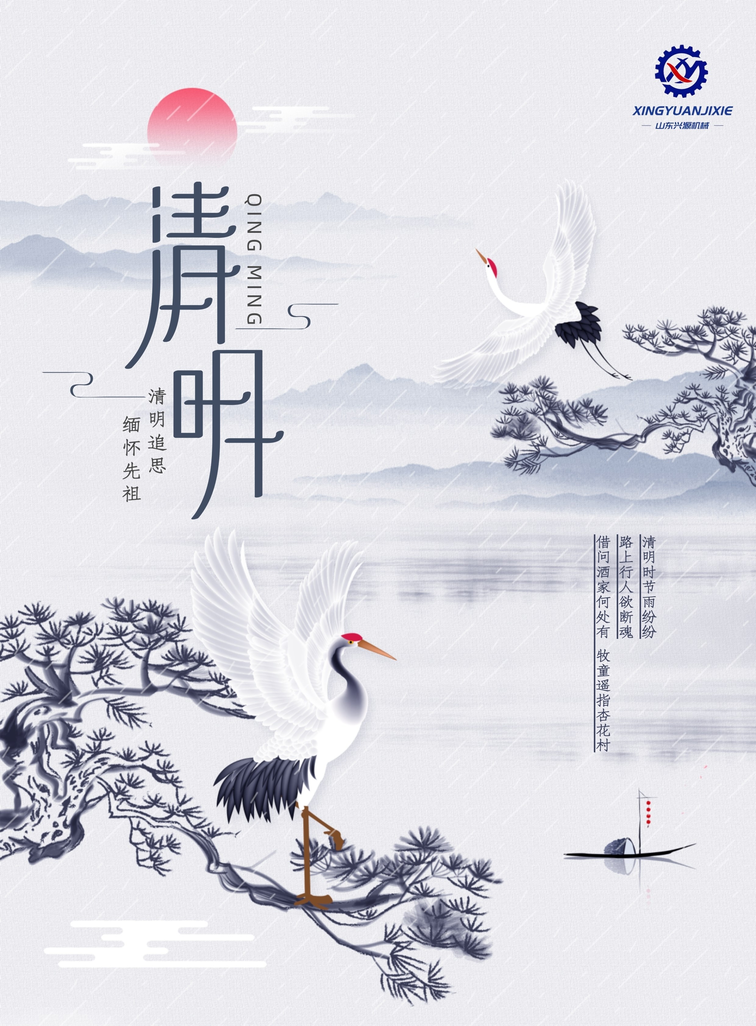 山東興源機械有限公司官網(wǎng)|起重機|行車|山東興源機械|單梁起重機|電動葫蘆|起重配件|www.smartship.net.cn|xyqzj|xyqzj.com|興源起重機|興源|起重機行車|起重設(shè)備|起重機械
